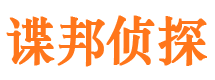 抚顺市侦探调查公司